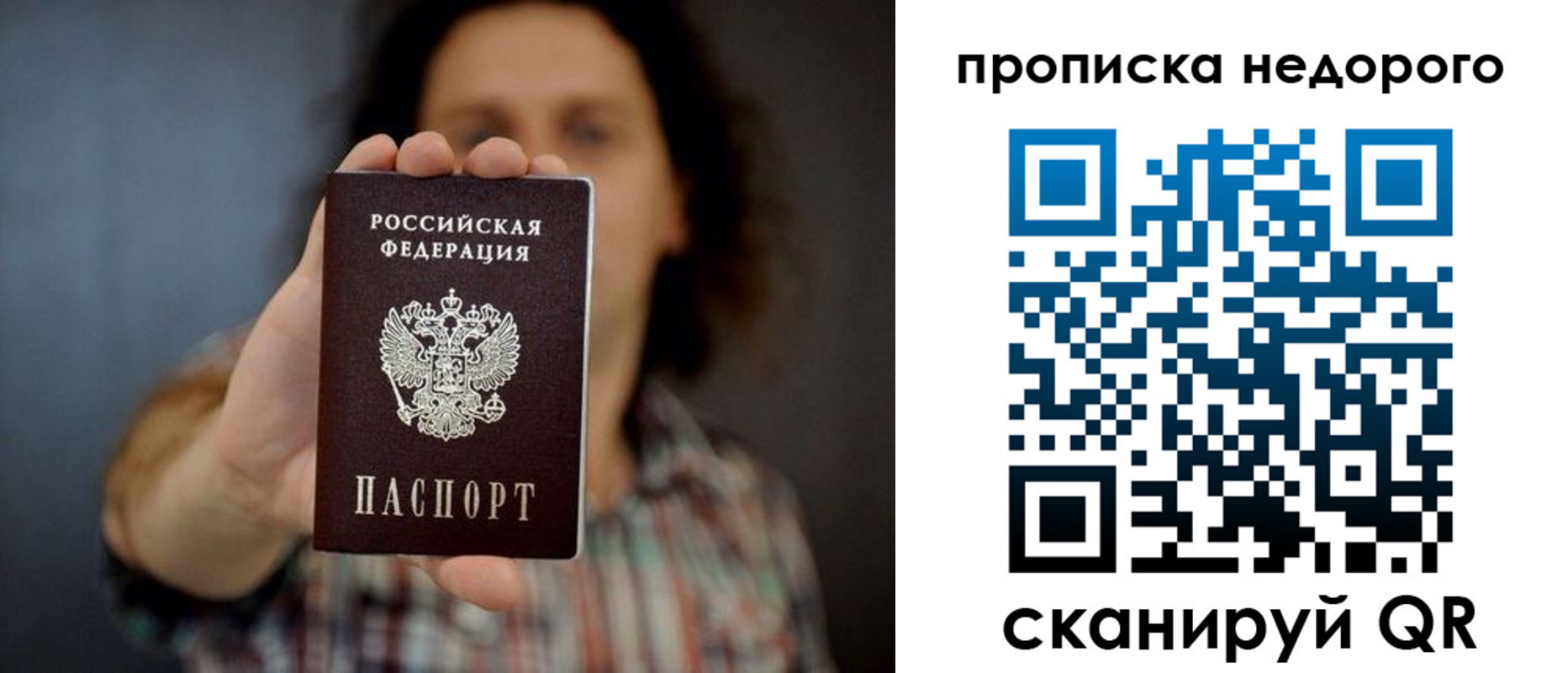 временная регистрация в квартире в Новгородской области