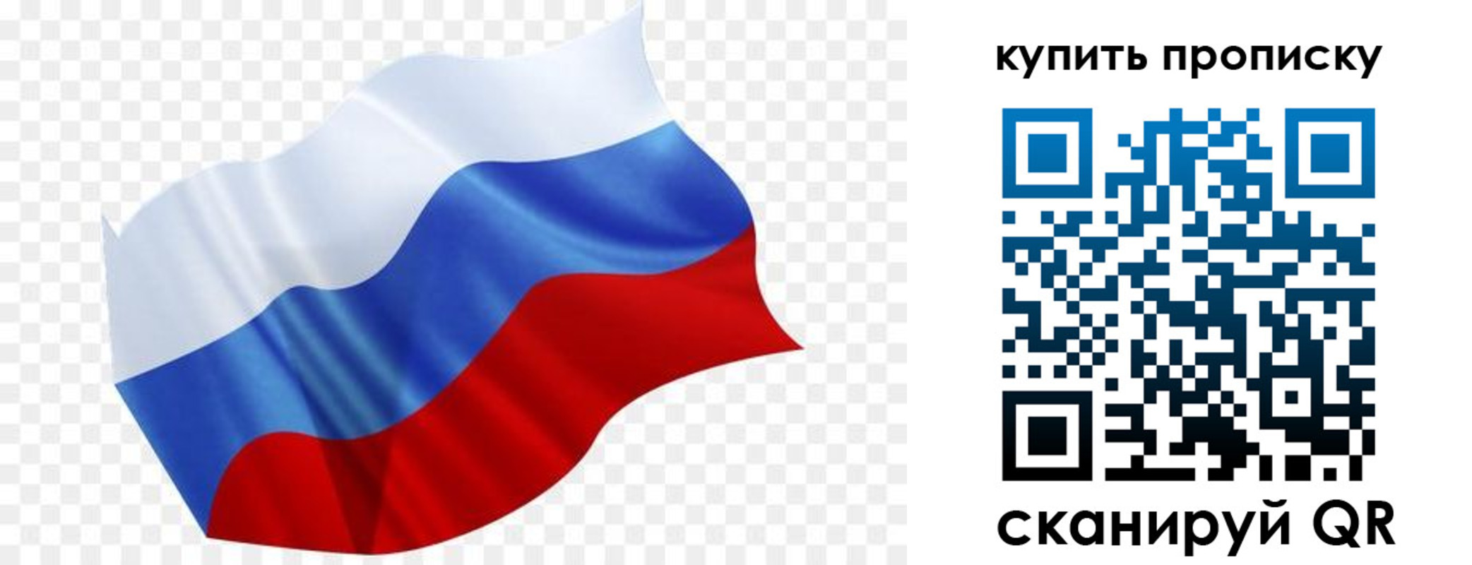 временная прописка в Новгородской области