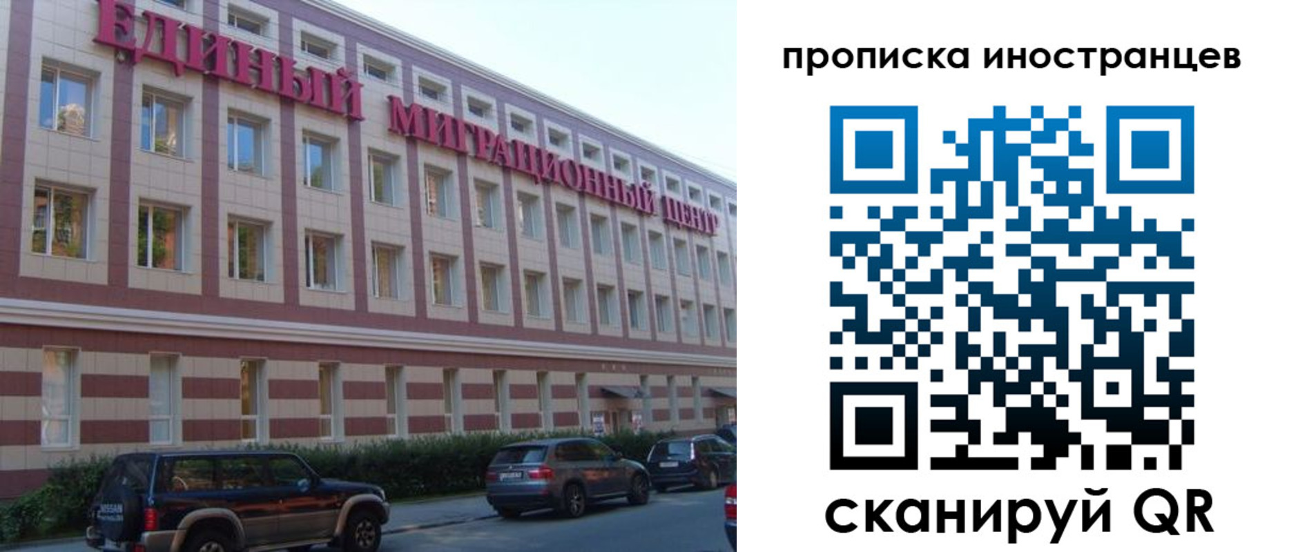 прописка иностранных граждан в Новгородской области