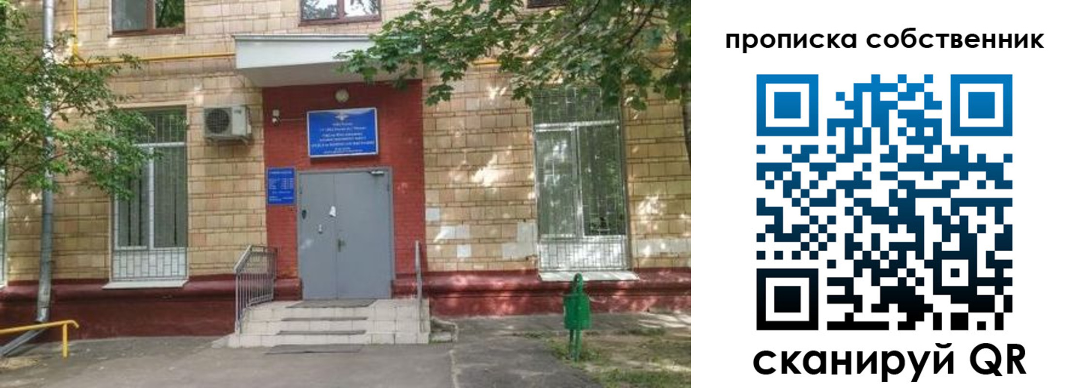 временная регистрация надежно в Новгородской области