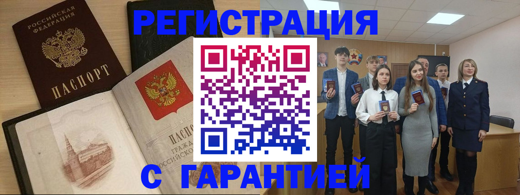 временная регистрация для всех в Новгородской области