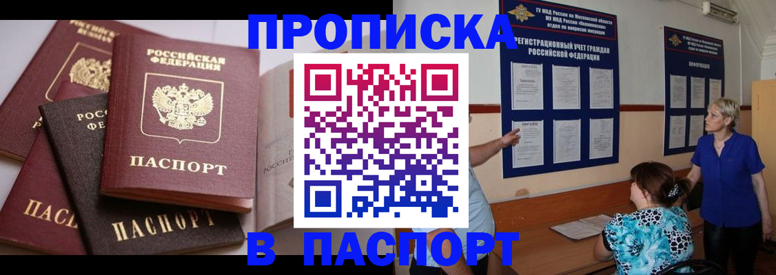 временная регистрация гарантия в Новгородской области