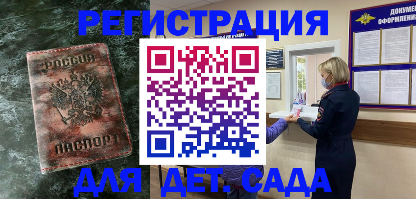 временная регистрация поиск в Новгородской области