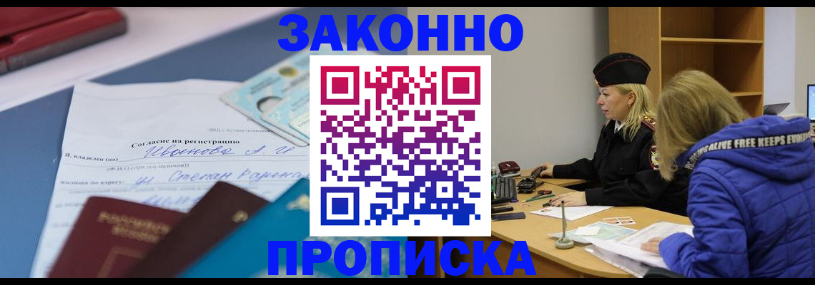 временная регистрация гарантия в Новгородской области