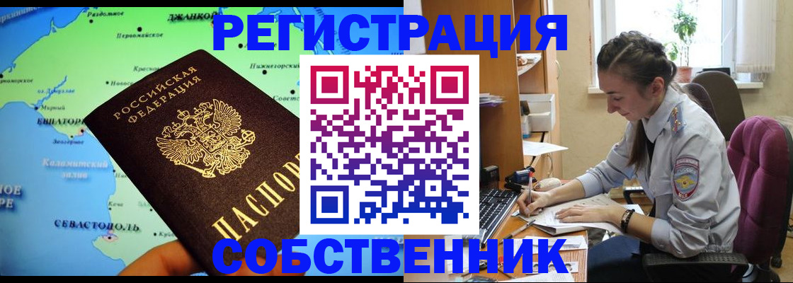 регистрация в Новгородской области