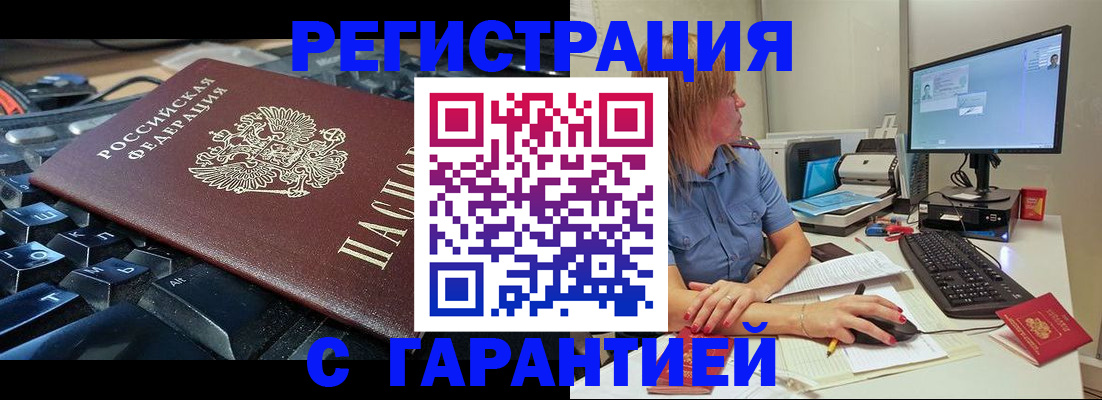 временная регистрация 2025 в Новгородской области