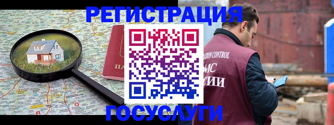 временная регистрация купить в Новгородской области