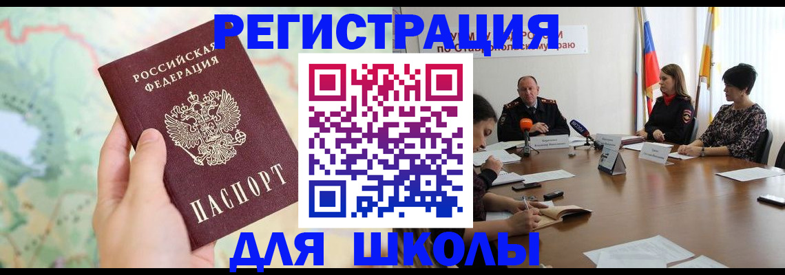 прописка поиск в Новгородской области